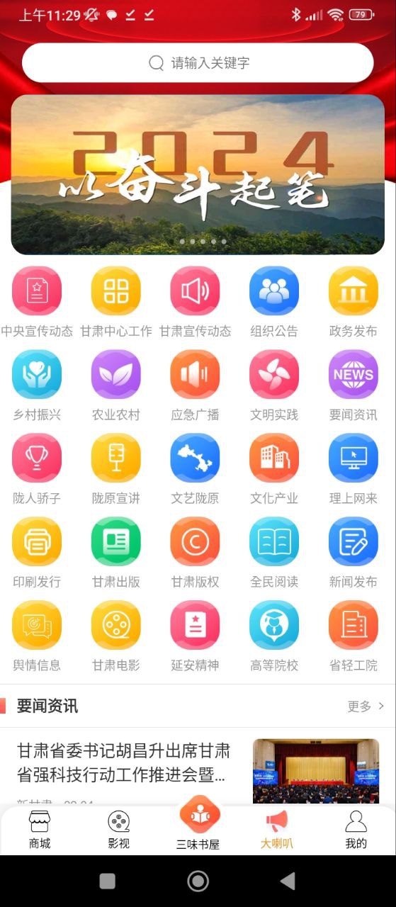 百草园网页版登录_百草园登录网页版v2.1.8